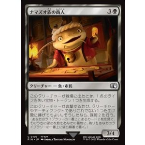 画像: 【日本語Foil】ナマズオ族の商人/Namazu Trader