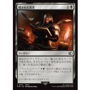 画像: 【日本語Foil】隠された真実/Resentful Revelation