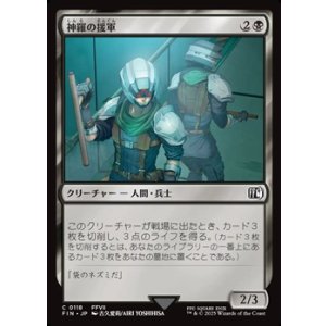 画像: 【日本語Foil】神羅の援軍/Shinra Reinforcements