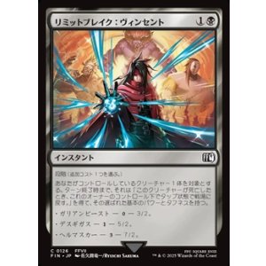 画像: 【日本語Foil】リミットブレイク：ヴィンセント/Vincent's Limit Break