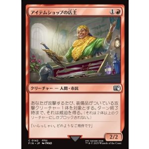 画像: 【日本語】アイテムショップの店主/Item Shopkeep