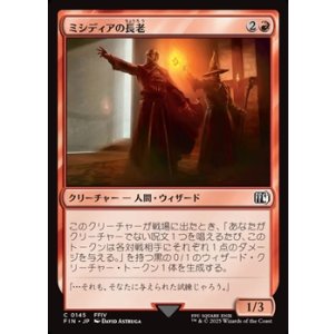画像: 【日本語Foil】ミシディアの長老/Mysidian Elder