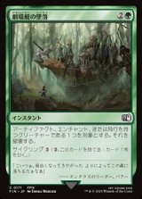 画像: 【日本語】劇場艇の墜落/Airship Crash