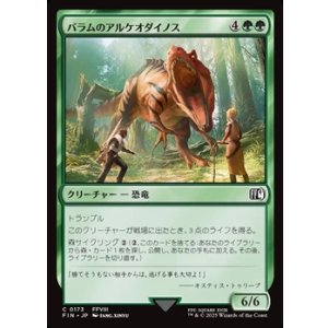 画像: 【日本語Foil】バラムのアルケオダイノス/Balamb T-Rexaur