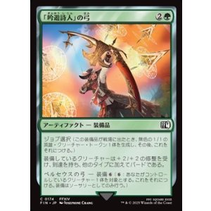 画像: 【日本語Foil】「吟遊詩人」の弓/Bard's Bow