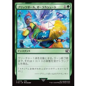画像: 【日本語Foil】ブリッツボール、オーラカシュート/Blitzball Shot