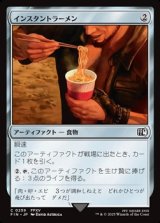 画像: 【日本語】インスタントラーメン/Instant Ramen