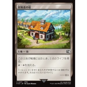 画像: 【日本語Foil】冒険者の宿/Adventurer's Inn