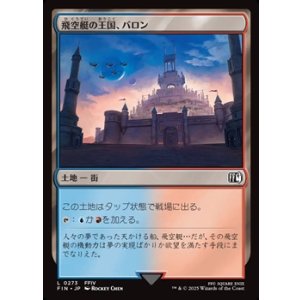 画像: 【日本語Foil】飛空艇の王国、バロン/Baron, Airship Kingdom