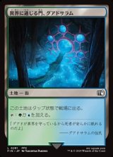 画像: 【日本語】異界に通じる門、グアドサラム/Guadosalam, Farplane Gateway