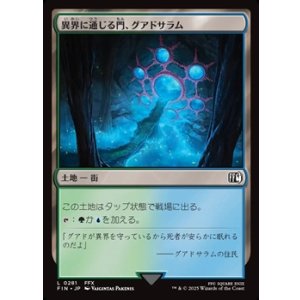 画像: 【日本語Foil】異界に通じる門、グアドサラム/Guadosalam, Farplane Gateway