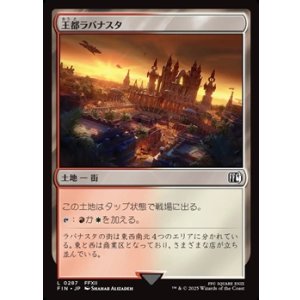 画像: 【日本語Foil】王都ラバナスタ/Rabanastre, Royal City