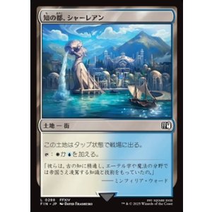 画像: 【日本語Foil】知の都、シャーレアン/Sharlayan, Nation of Scholars