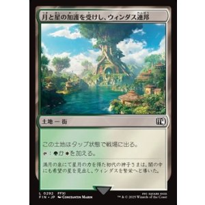 画像: 【日本語Foil】月と星の加護を受けし、ウィンダス連邦/Windurst, Federation Center