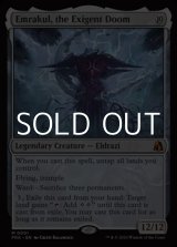 画像: 【英語】迫り来る破滅、エムラクール/Emrakul, the Exigent Doom