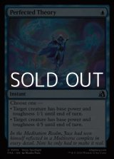画像: 【英語Foil】完成した理論/Perfected Theory