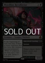 画像: 【英語Foil】血統想起者/Bloodline Recollector