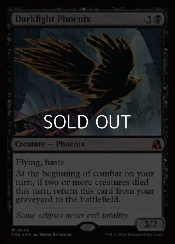 画像1: 【英語Foil】夜光のフェニックス/Darklight Phoenix (1)