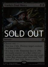 画像: 【英語Foil】ヴラスカの最後の慈悲/Vraska's Final Mercy