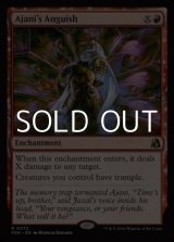 画像: 【英語】アジャニの苦悶/Ajani's Anguish
