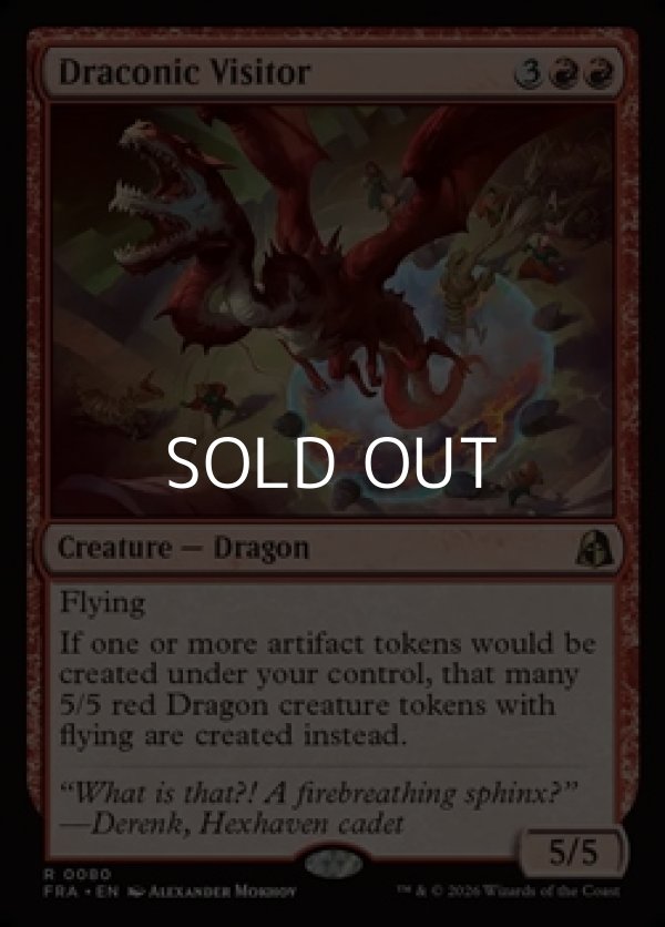 画像1: 【英語Foil】ドラゴンの訪問者/Draconic Visitor (1)