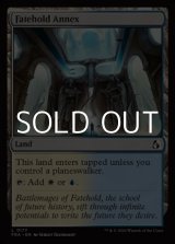 画像: 【英語Foil】フェイトホールド別館/Fatehold Annex
