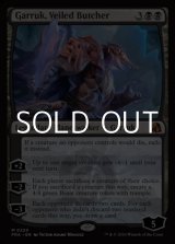 画像: 【英語Foil】ヴェール被りの解体者、ガラク/Garruk, Veiled Butcher