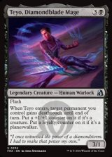 画像: 【英語】金剛刃の魔道士、テヨ/Teyo, Diamondblade Mage
