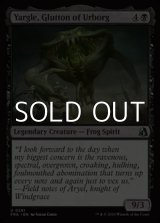 画像: 【英語Foil】アーボーグの暴食、ヤーグル/Yargle, Glutton of Urborg