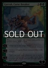 画像: 【英語】呪い破り、ガラク/Garruk, Curse Breaker