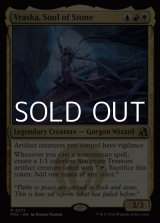 画像: 【英語Foil】石の魂、ヴラスカ/Vraska, Soul of Stone