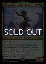 画像: 【英語】鋭き一瞥、ヴラスカ/Vraska, the Cutting Glare