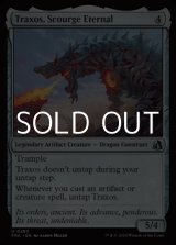 画像: 【英語Foil】永劫なる災い魔、トラクソス/Traxos, Scourge Eternal