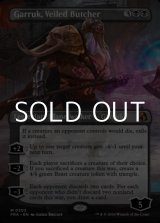 画像: ☆特殊枠【英語Foil】ヴェール被りの解体者、ガラク/Garruk, Veiled Butcher