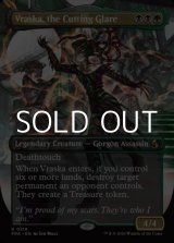 画像: ☆特殊枠【英語Foil】鋭き一瞥、ヴラスカ/Vraska, the Cutting Glare