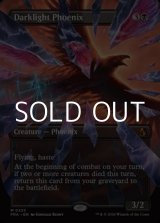 画像: ☆特殊枠【英語Foil】夜光のフェニックス/Darklight Phoenix