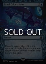 画像: ☆特殊枠【英語Foil】酷薄な計算/Cruel Calculations