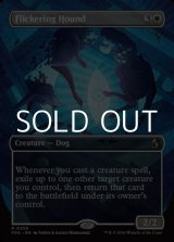 画像: ☆特殊枠【英語Foil】見え隠れする猟犬/Flickering Hound