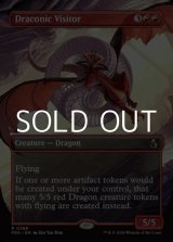 画像: ☆特殊枠【英語Foil】ドラゴンの訪問者/Draconic Visitor