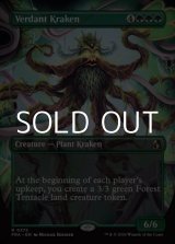 画像: ☆特殊枠【英語Foil】新緑のクラーケン/Verdant Kraken