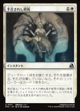 画像: 【日本語】予言されし終焉/Prophesied End