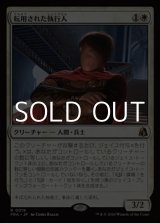 画像: 【日本語】転用された執行人/Repurposed Enforcer