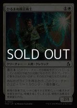 画像: 【日本語Foil】ひるまぬ園芸術士/Unflinching Hortimancer