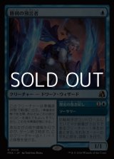 画像: 【日本語】勝利の預言者/Diviner of Victory