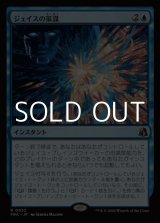 画像: 【日本語】ジェイスの策謀/Jace's Machinations
