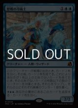 画像: 【日本語Foil】歴戦の冷術士/Seasoned Cryomancer