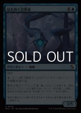 画像: 【日本語Foil】はためく目撃者/Undulating Witness