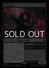 画像: 【日本語Foil】血統想起者/Bloodline Recollector