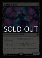 画像: 【日本語】暗黒物質の操り手/Dark Matter Manipulator