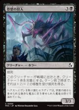 画像: 【日本語Foil】塁壁の狩人/Rampart Hunter